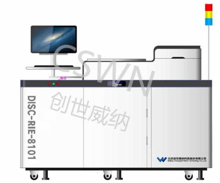 DISC-RIE-8101型反應離子刻蝕機